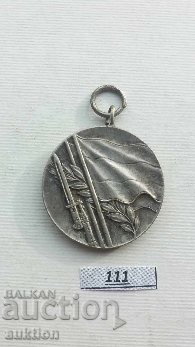 Medal for participation in the Patriotic War with price 3.99 BGN | € 2.04