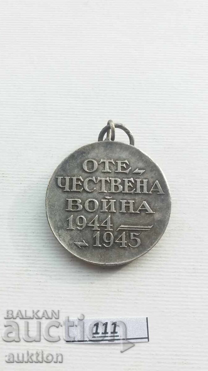 Delivery of Medal for participation in the Patriotic War