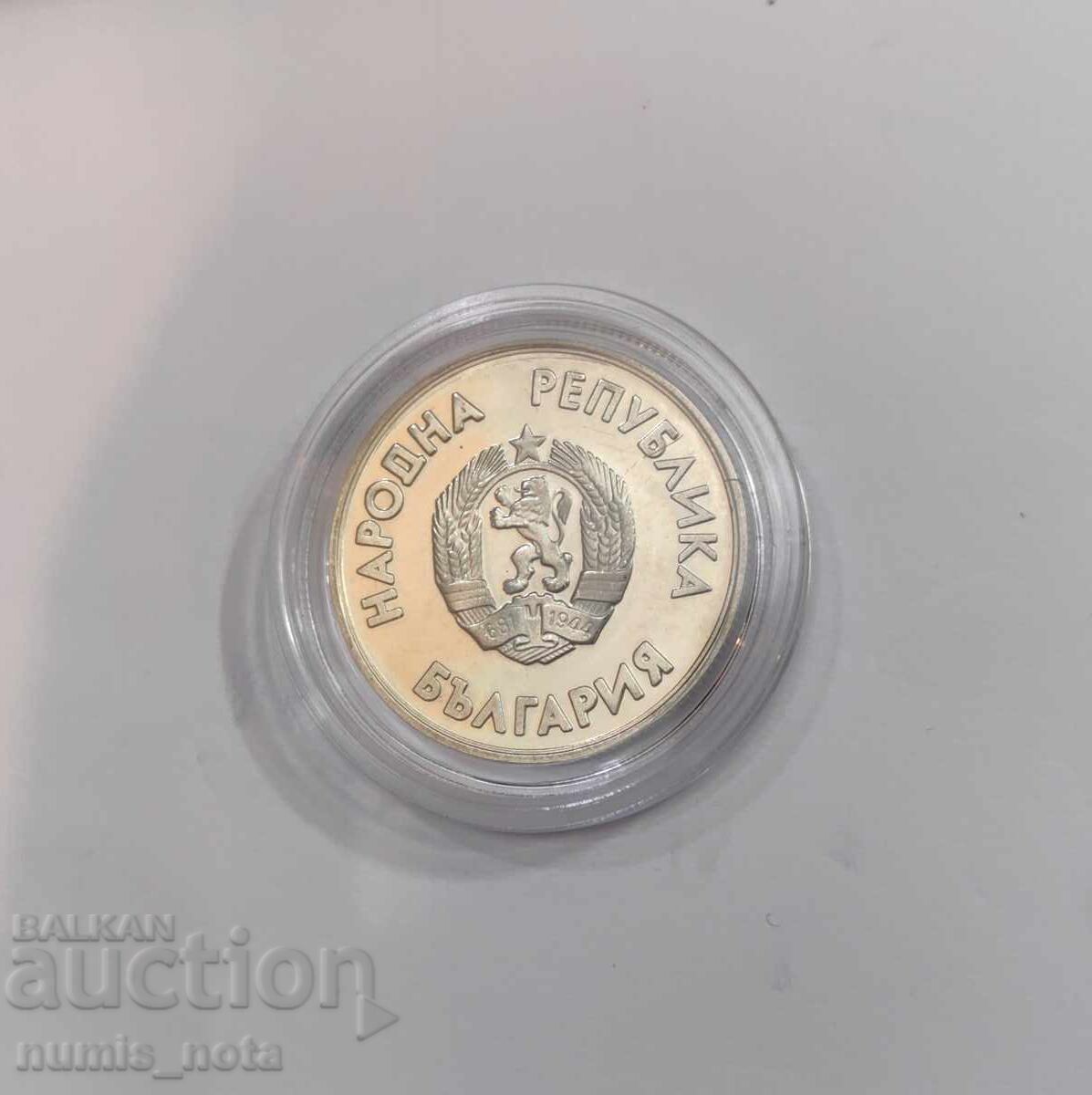 1 lev 1987 15th Winter Olympic Games with price 10.00 BGN | € 5.11 1 lev 1987 15th Winter Olympic Games with price 10.00 BGN | € 5.11