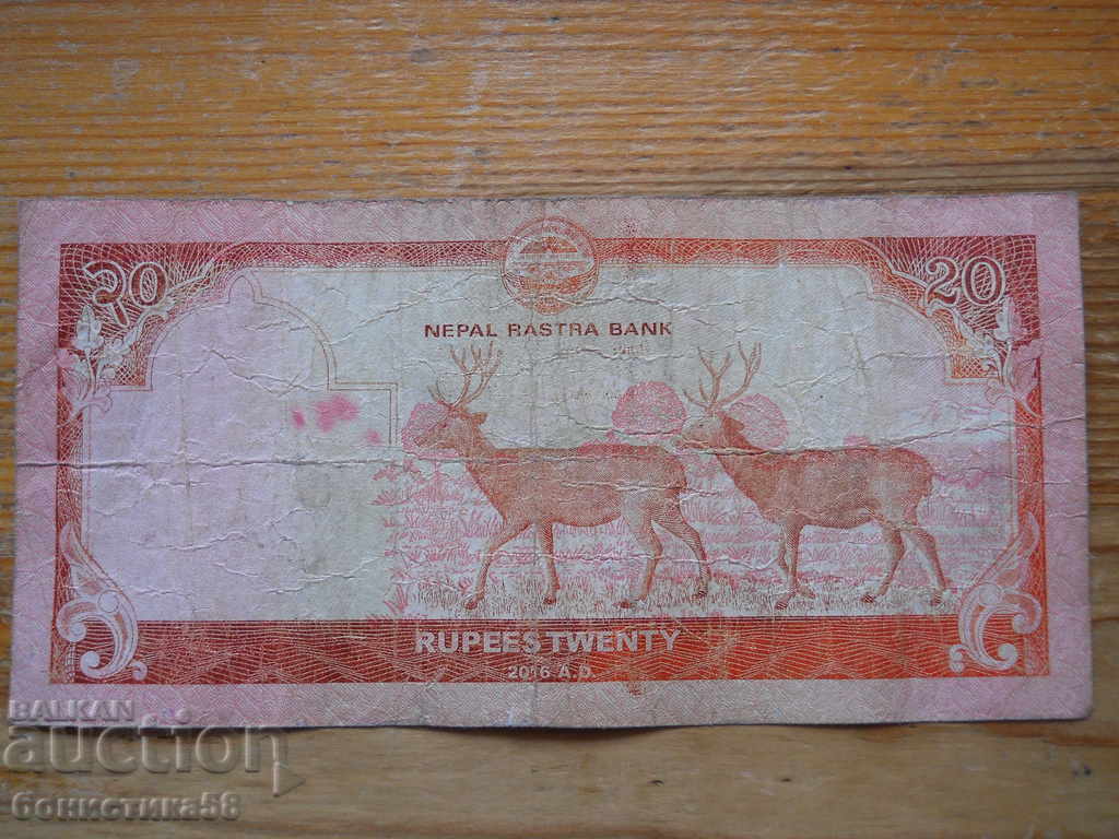 20 Rupees 2016 - Nepal ( F ) with price 2.50 BGN | € 1.28