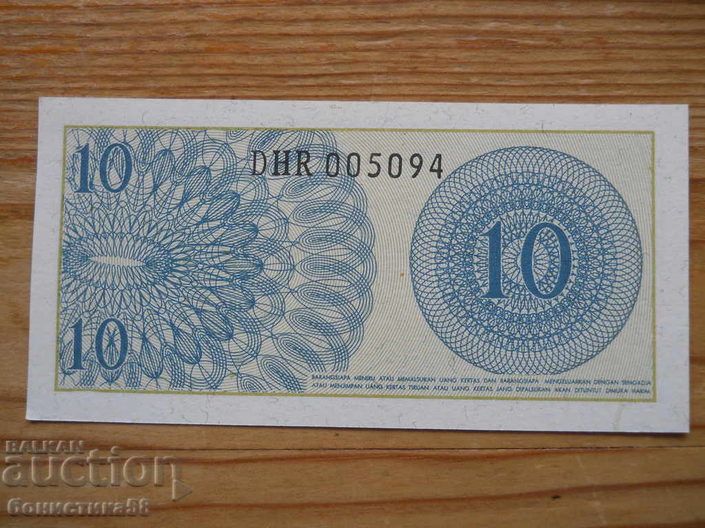 10 Σεπτεμβρίου 1964 - Ινδονησία ( UNC ) με τιμή 1.00 BGN | € 0.51