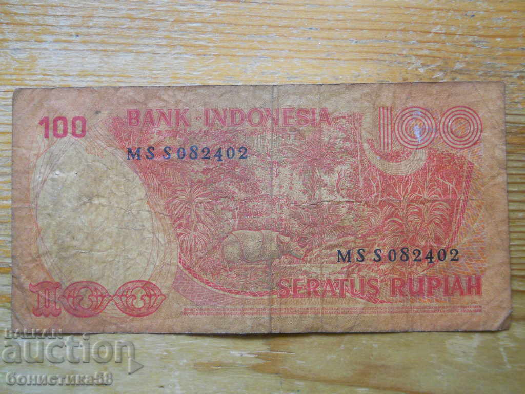 100 rupiah 1977 - Indonesia ( G ) with price 3.00 BGN | € 1.53 100 rupiah 1977 - Indonesia ( G ) with price 3.00 BGN | € 1.53