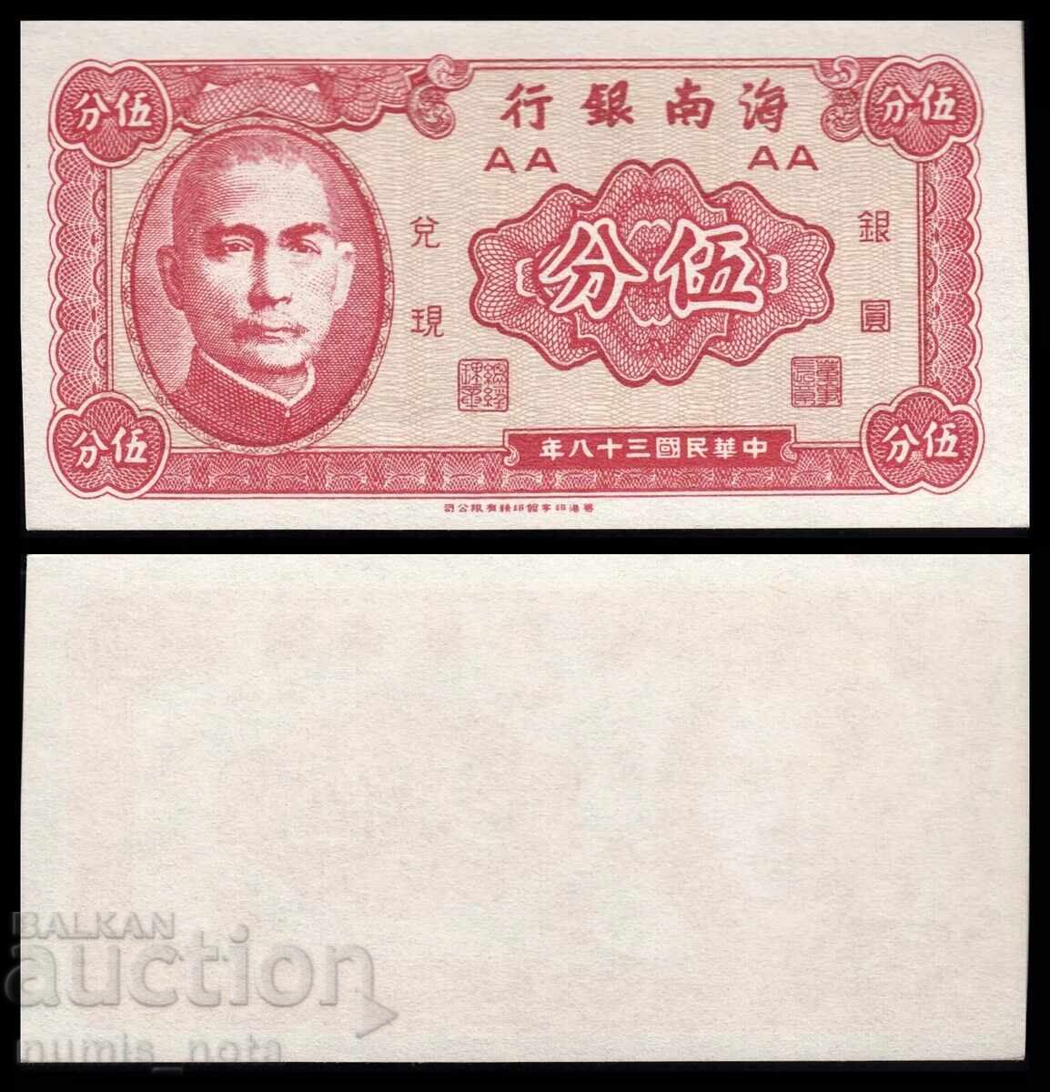 China 5 Fen 1949 UNC