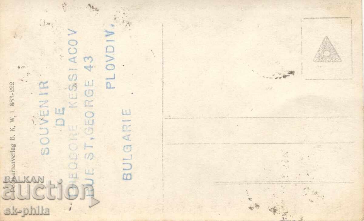 Old postcard - Princess Nadezhda with price 20.00 BGN | € 10.23 Old postcard - Princess Nadezhda with price 20.00 BGN | € 10.23