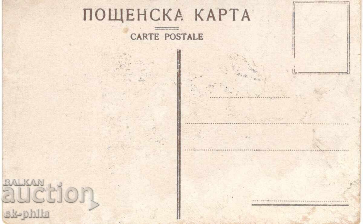 Old postcard - Folklore - Costume from Zlatitsa with price 18.00 BGN | € 9.20 Old postcard - Folklore - Costume from Zlatitsa with price 18.00 BGN | € 9.20