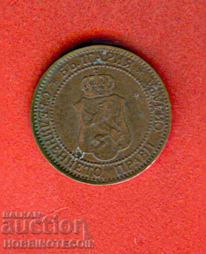 BULGARIA 2 Stotinki issue 1901 with price 9.99 BGN | € 5.11 BULGARIA 2 Stotinki issue 1901 with price 9.99 BGN | € 5.11