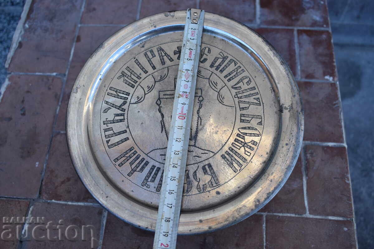 Стар съд за нафора с цена 220.00 лв. | € 112.48