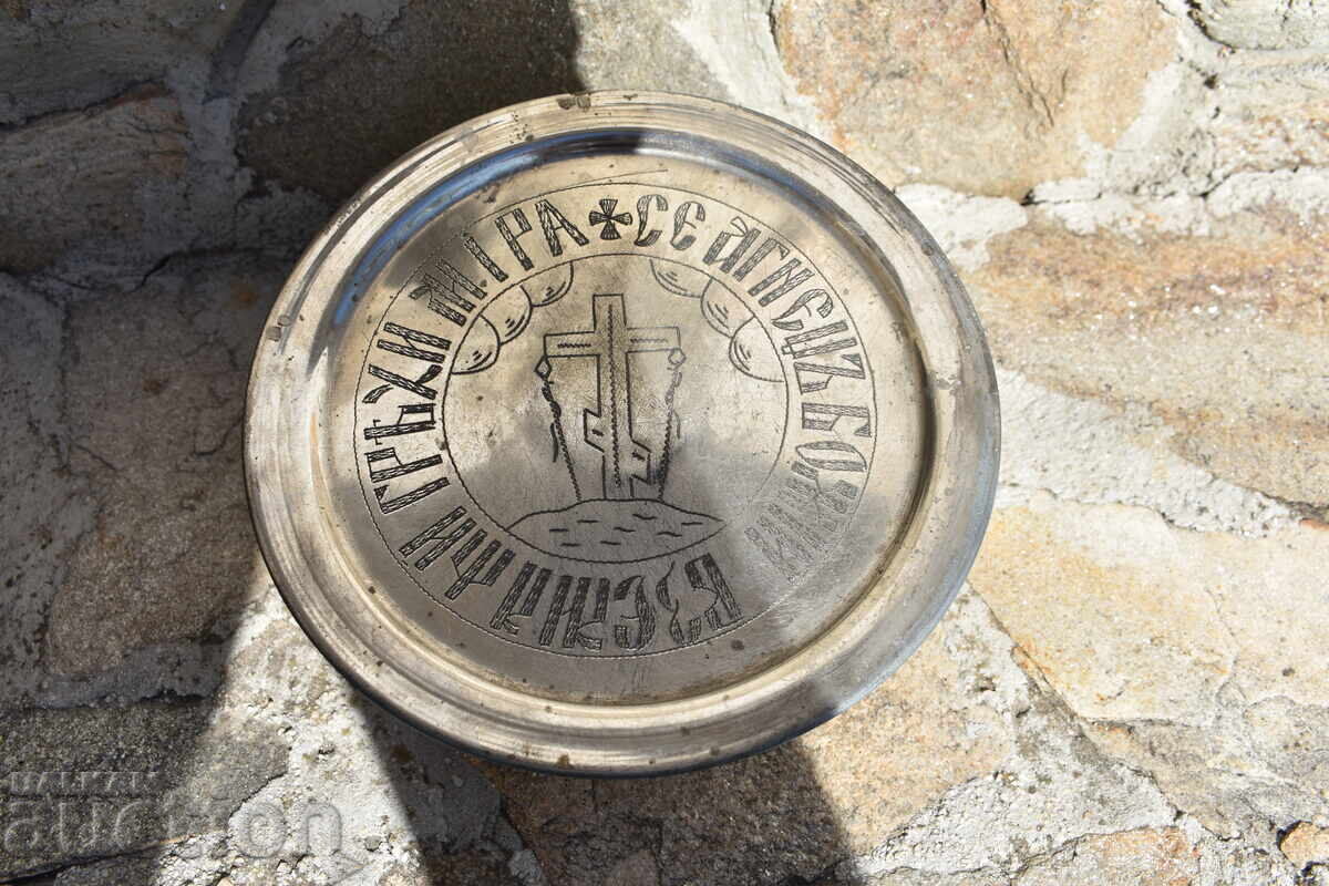 Аукцион Стар съд за нафора