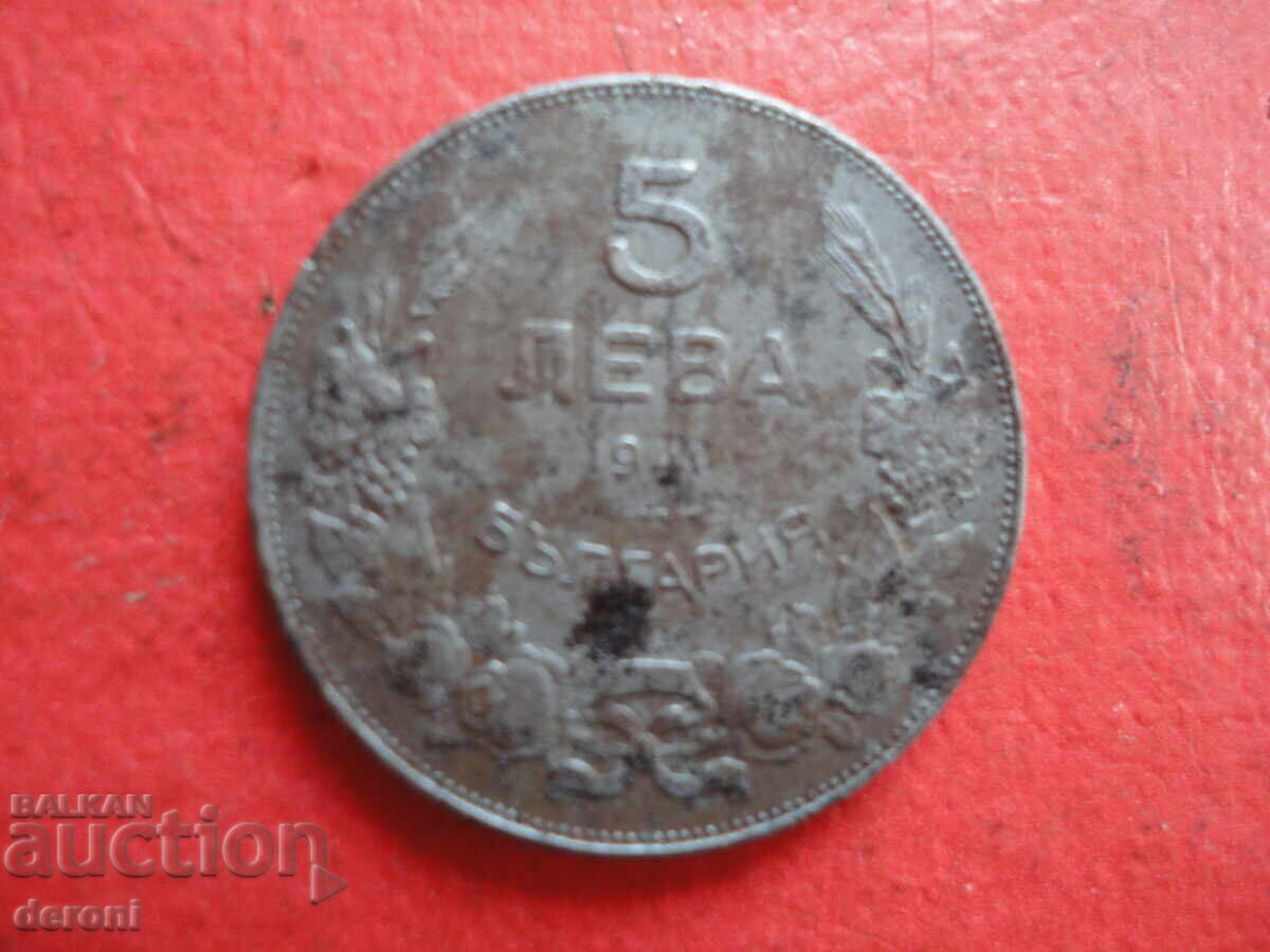 5 Leva 1941 Coin with price 25.00 BGN | € 12.78 5 Leva 1941 Coin with price 25.00 BGN | € 12.78