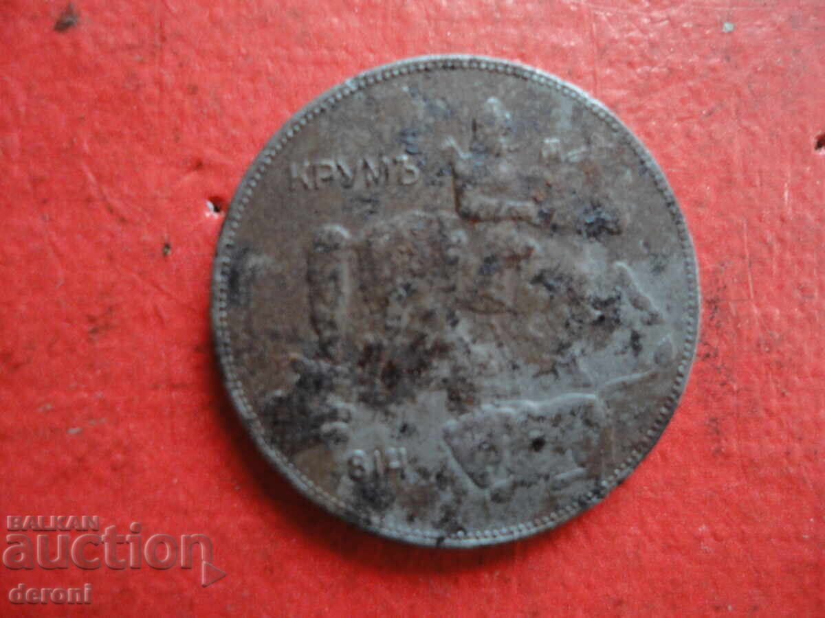 Delivery of 5 Leva 1941 Coin Delivery of 5 Leva 1941 Coin