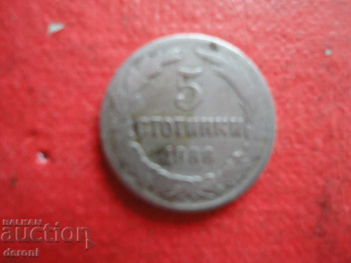 Auction 5 cents 1888 Auction 5 cents 1888