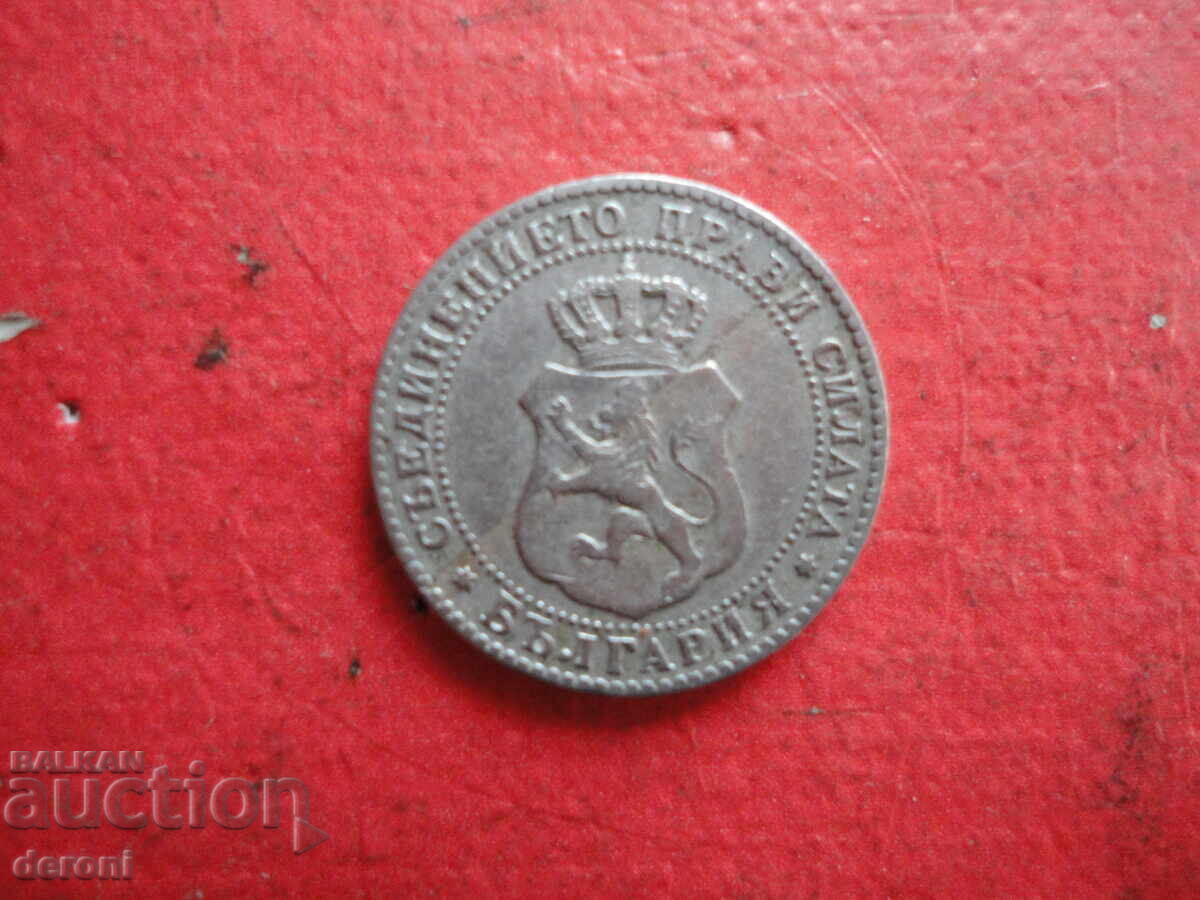 10 Stotinki 1888 Matrix Defect - 5