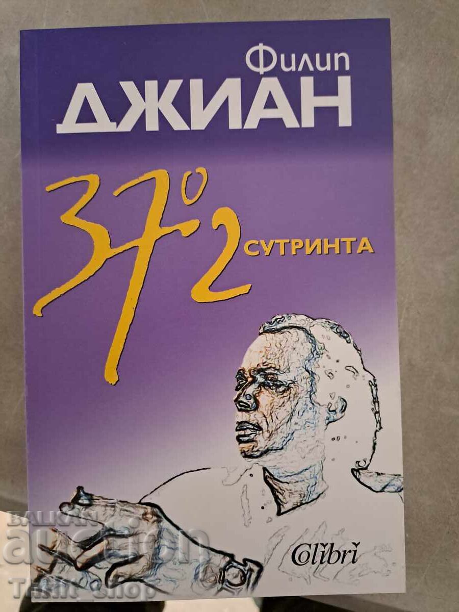 37 μοίρες 2 π.μ