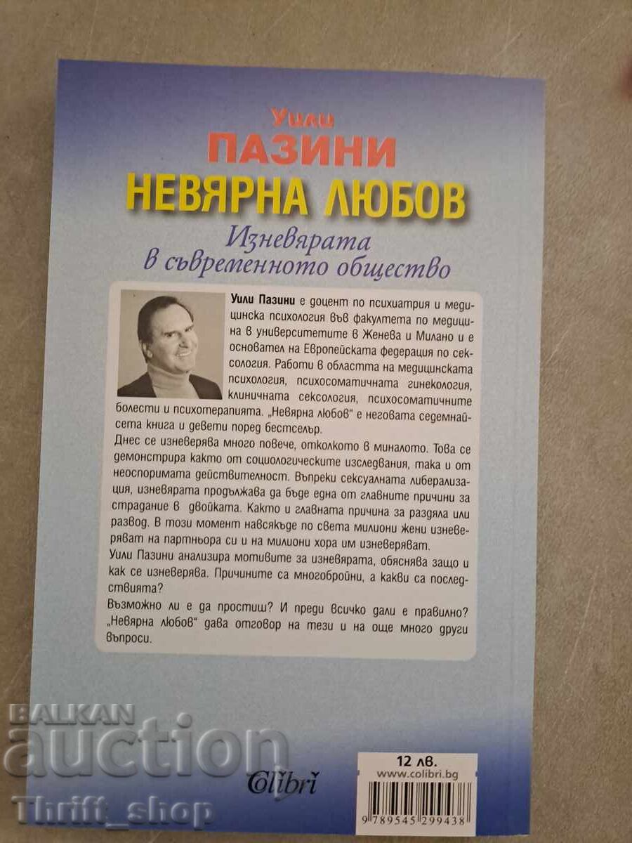 Unfaithful Love by Willy Pasini with price 5.00 BGN | € 2.56