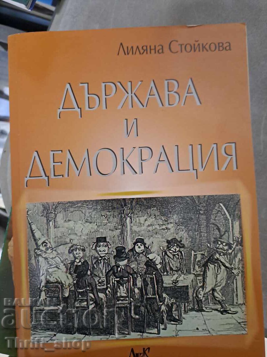 State and Democracy Liliana Stoykova State and Democracy Liliana Stoykova