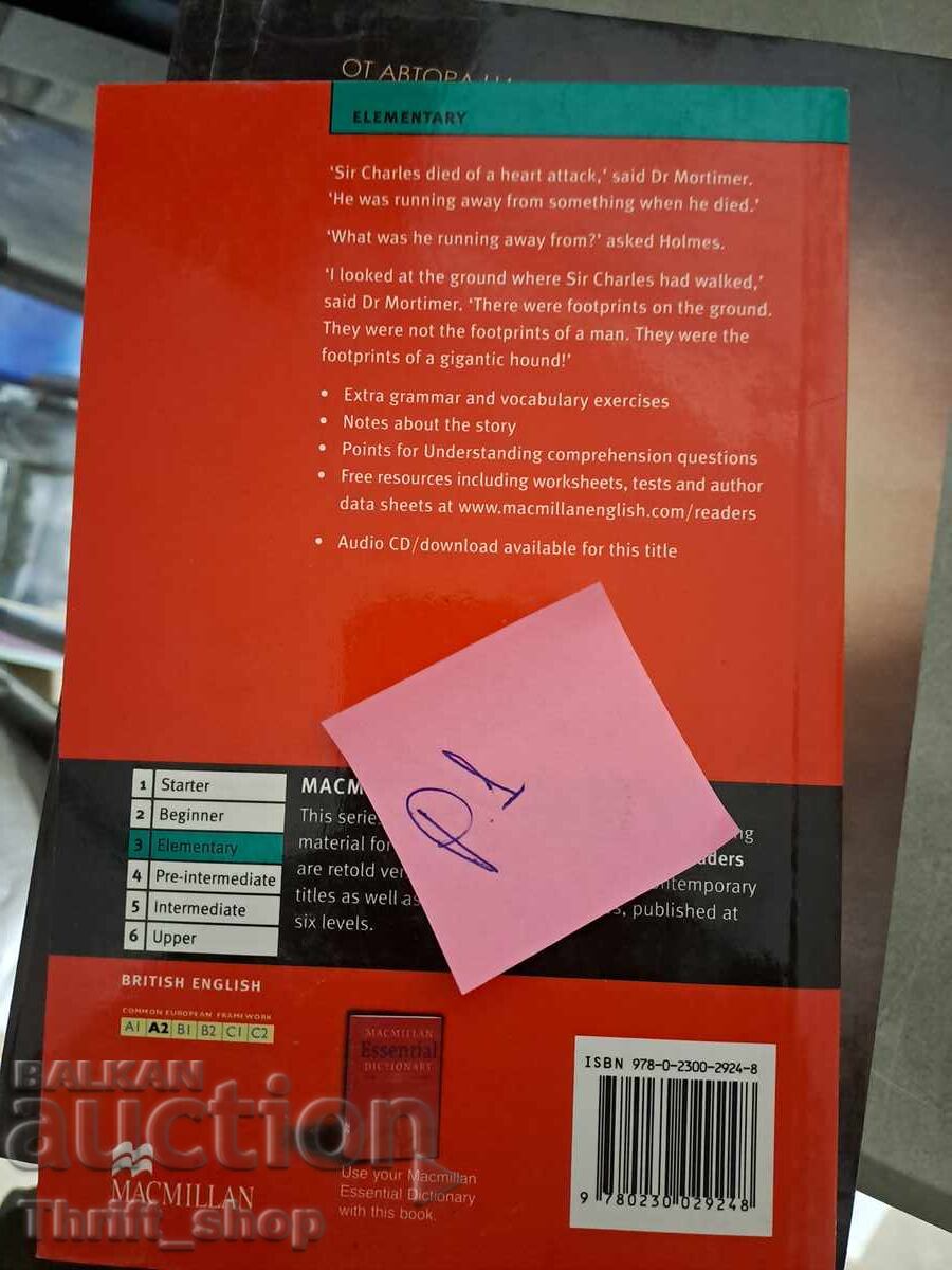 Ο Σκύλος των Μπάσκερβιλ με τιμή 5.00 BGN | € 2.56 Ο Σκύλος των Μπάσκερβιλ με τιμή 5.00 BGN | € 2.56