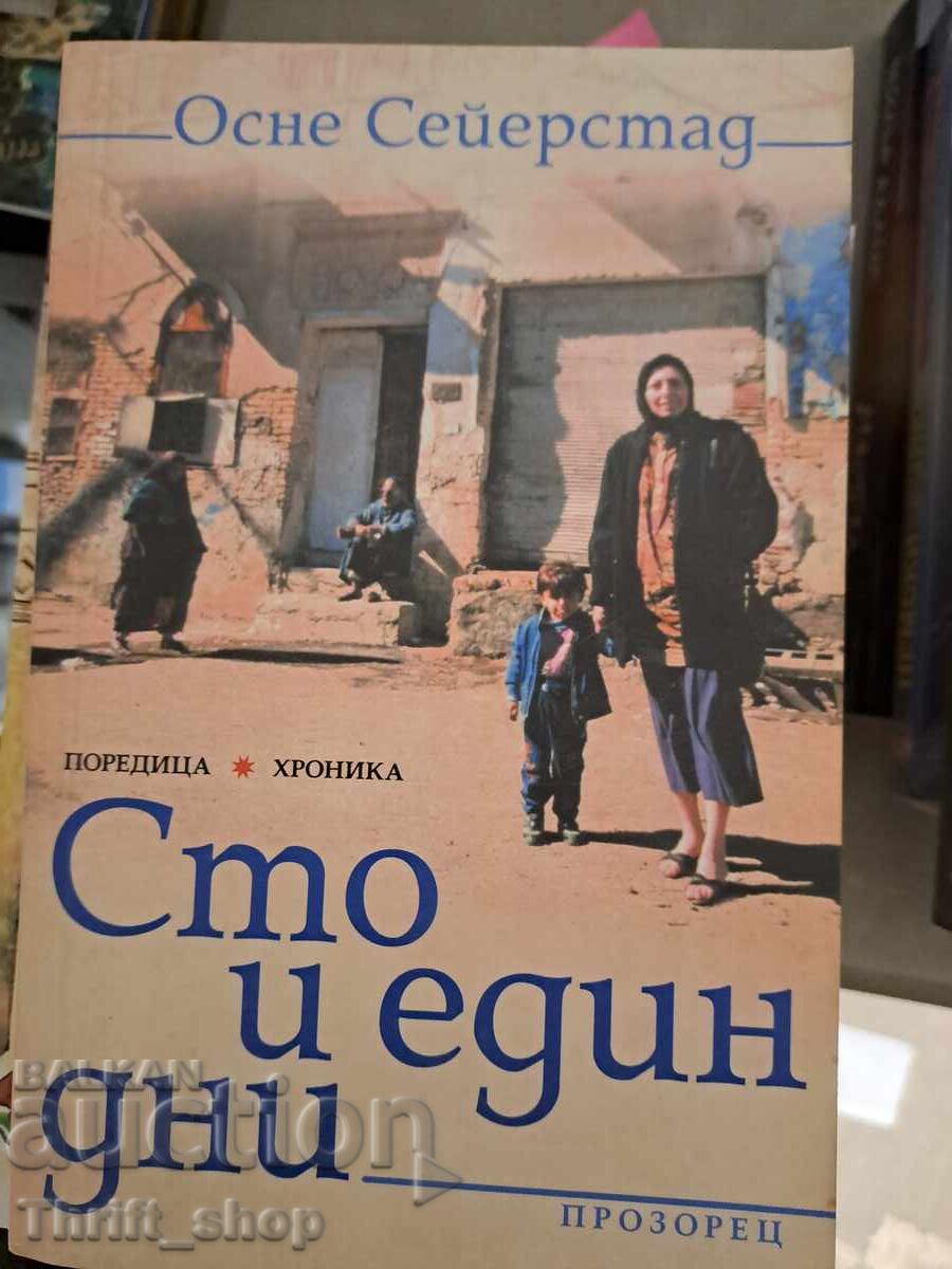 One Hundred and One Days One Hundred and One Days