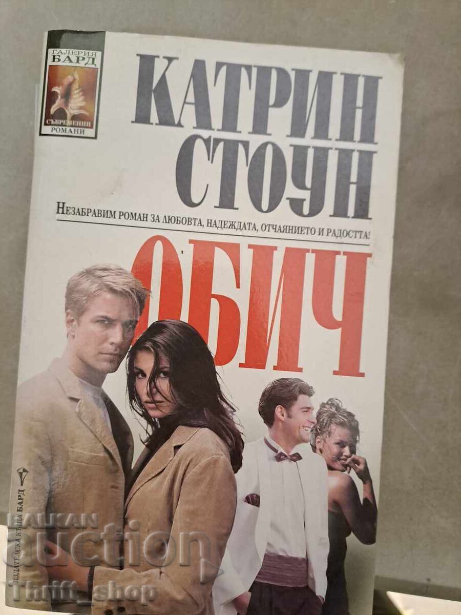 Love Katherine Stone Love Katherine Stone