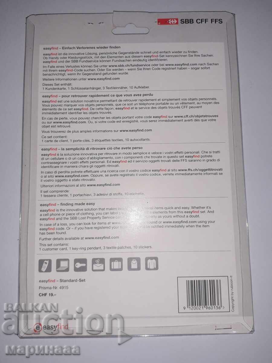 Δημοπρασία ΒΟΗΘΕΙΑ ΓΙΑ ΓΡΗΓΟΡΗ ΕΥΡΕΣΗ ''EASYFIND''