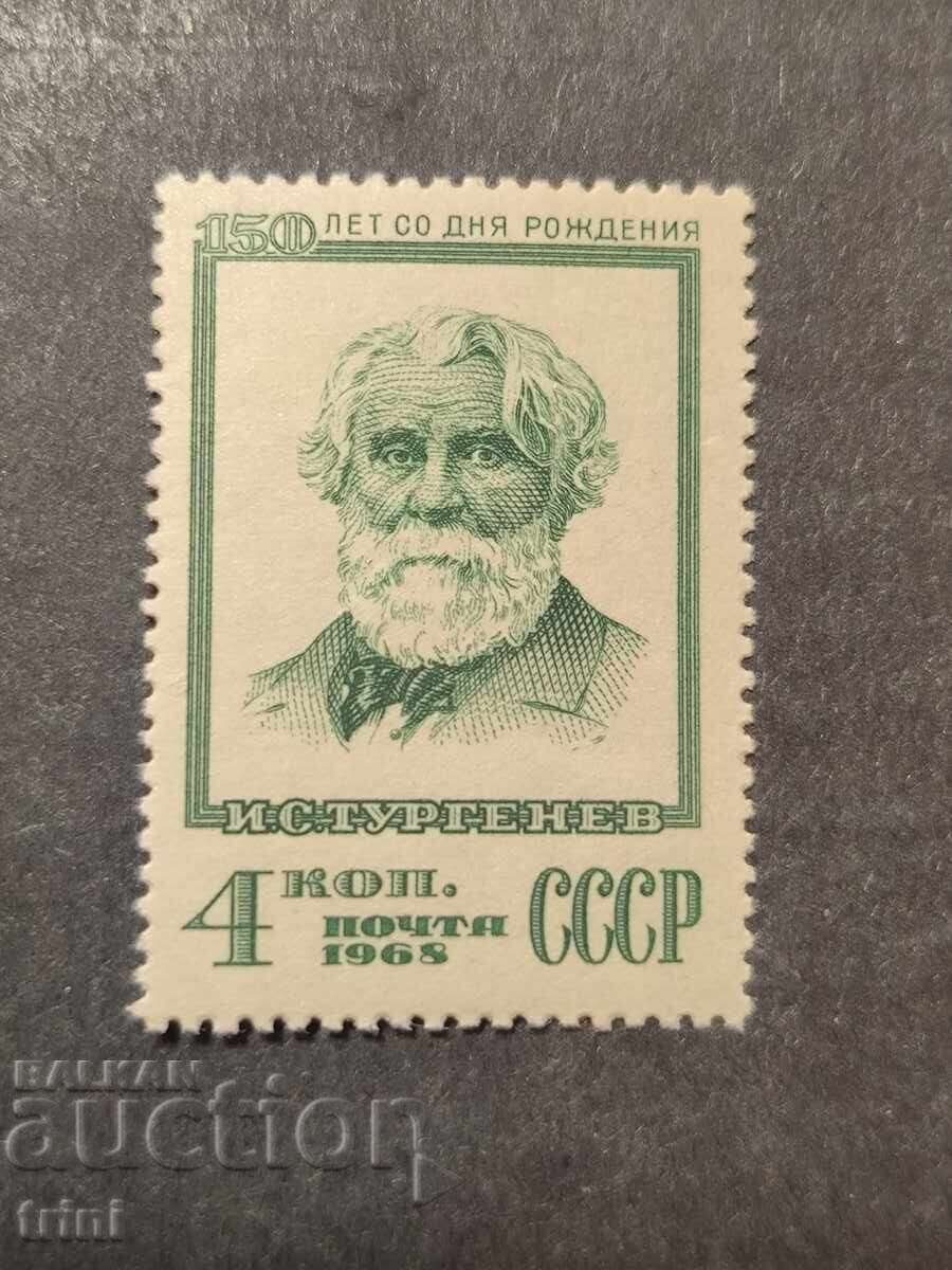 Personalități din URSS Turgheniev 1968 Personalități din URSS Turgheniev 1968