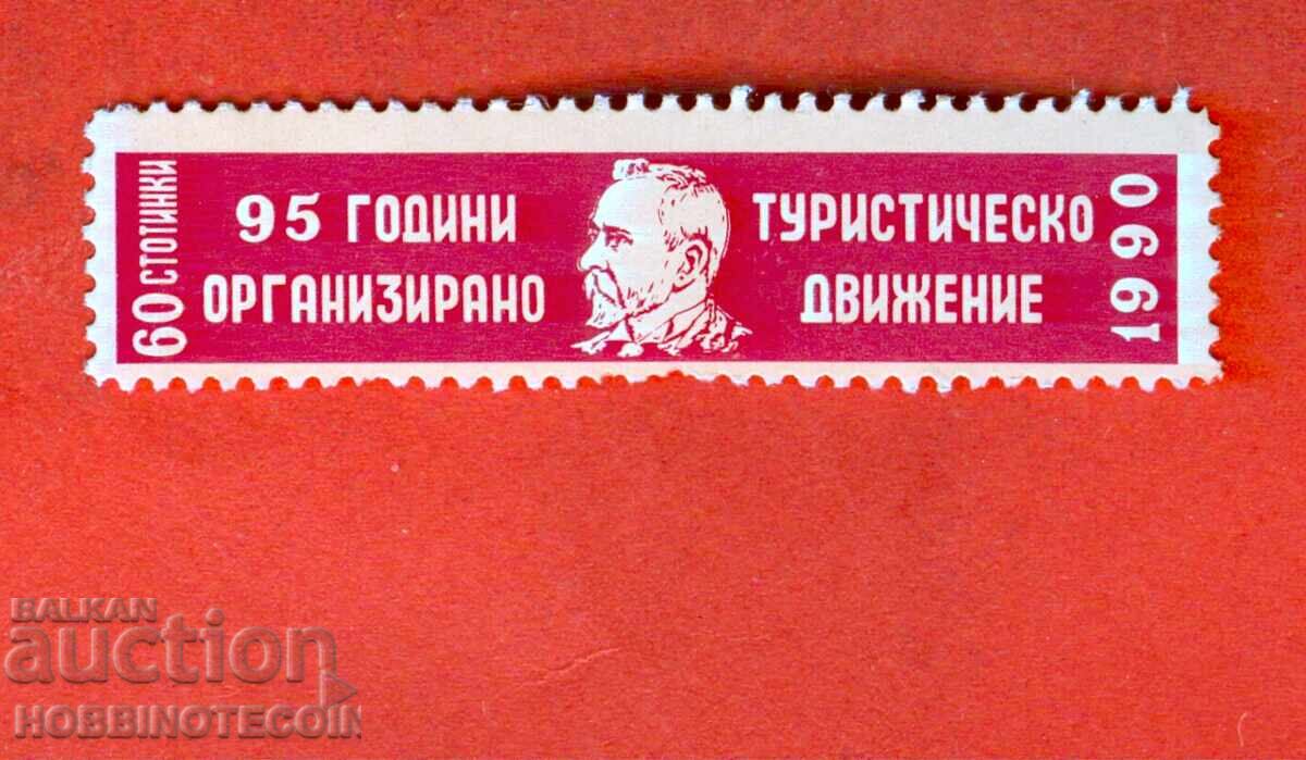 BULGARIA - UNIUNEA TURISTICĂ BULGARĂ - BTS - 1990 - 60 St