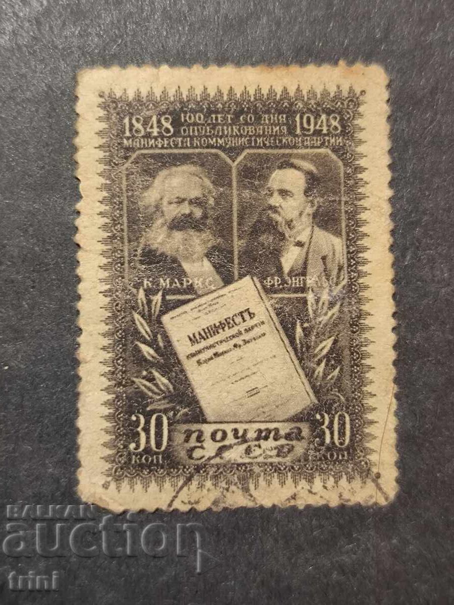 Personalități URSS Manifestul Comunist 1948 Personalități URSS Manifestul Comunist 1948
