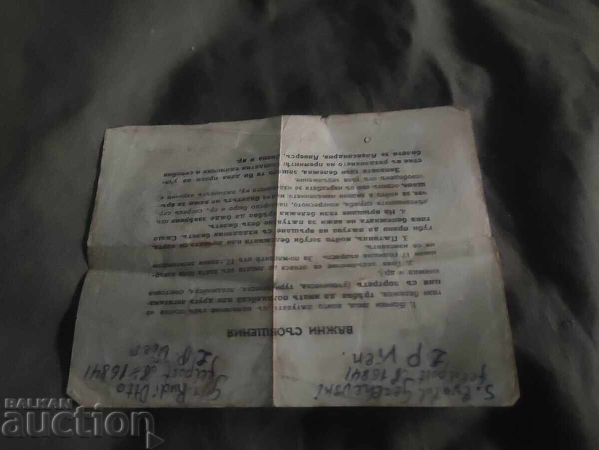 BDZ Travel Ticket Stara Zagora - Tarnovo Y.T.S with price 100.00 BGN | € 51.13 BDZ Travel Ticket Stara Zagora - Tarnovo Y.T.S with price 100.00 BGN | € 51.13