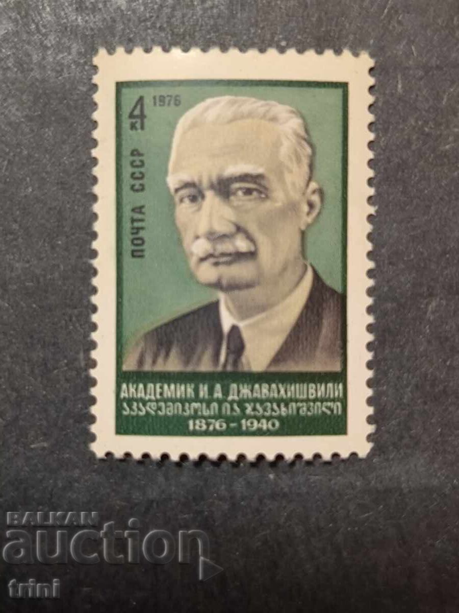 Personalități URSS Djawachvili 1976 Personalități URSS Djawachvili 1976