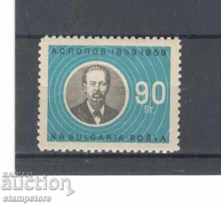 100 γρ από τη γέννηση του Ποπόφ