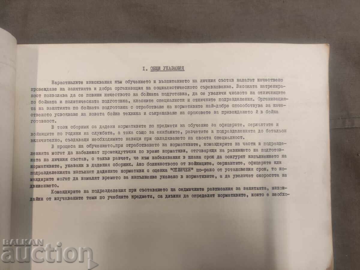 Auction  Division 50100 - Collection of BNA standards