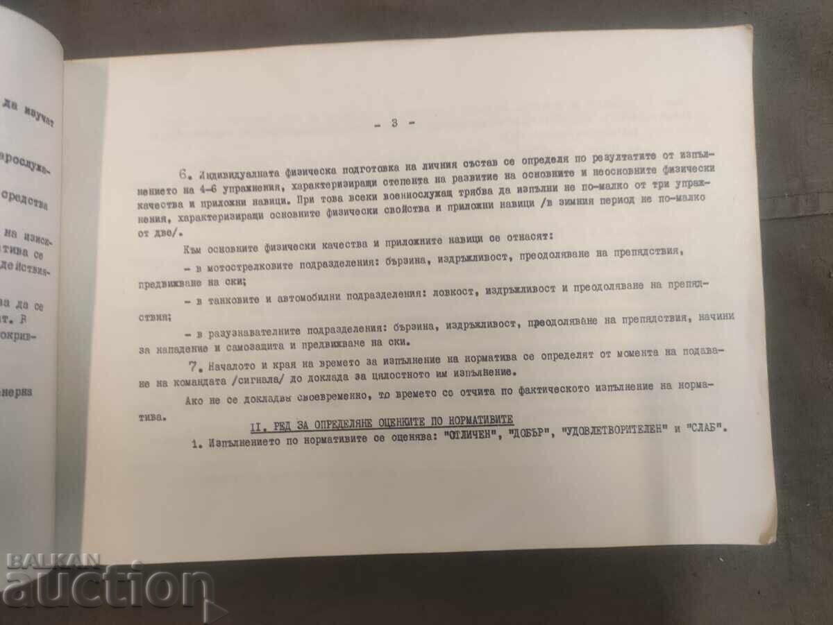 Division 50100 - Collection of BNA standards - 6