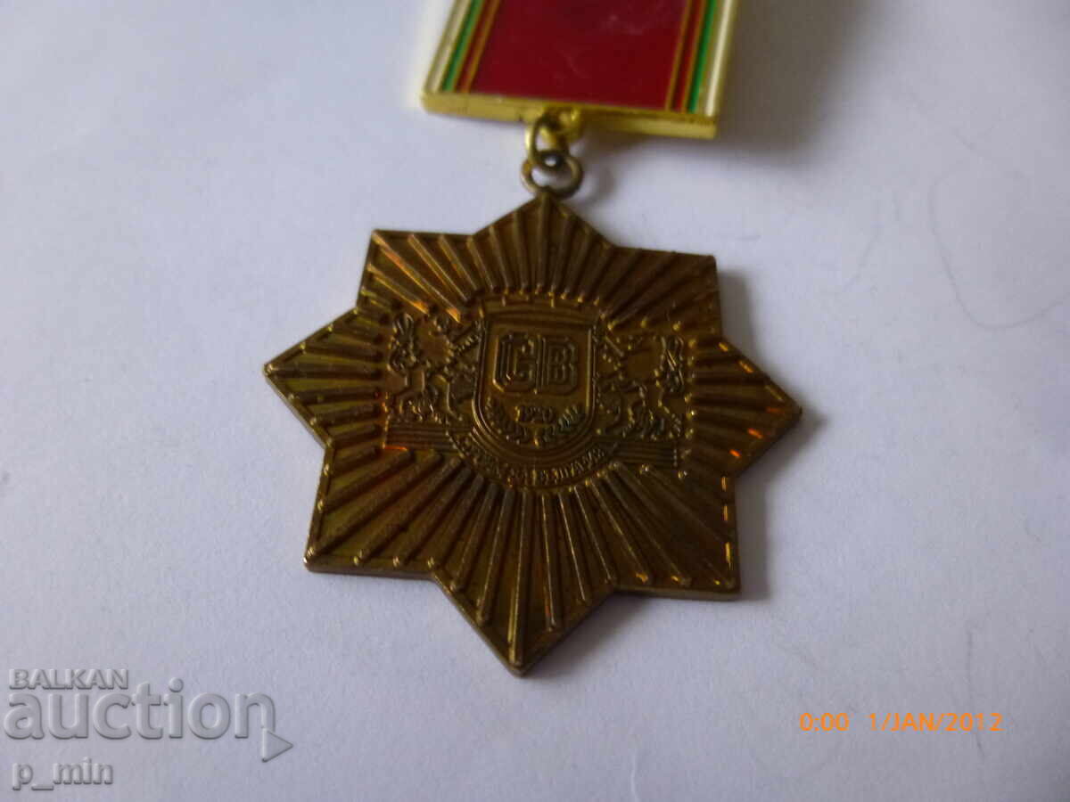 Auction Medal for Merit in Construction Troops Auction Medal for Merit in Construction Troops