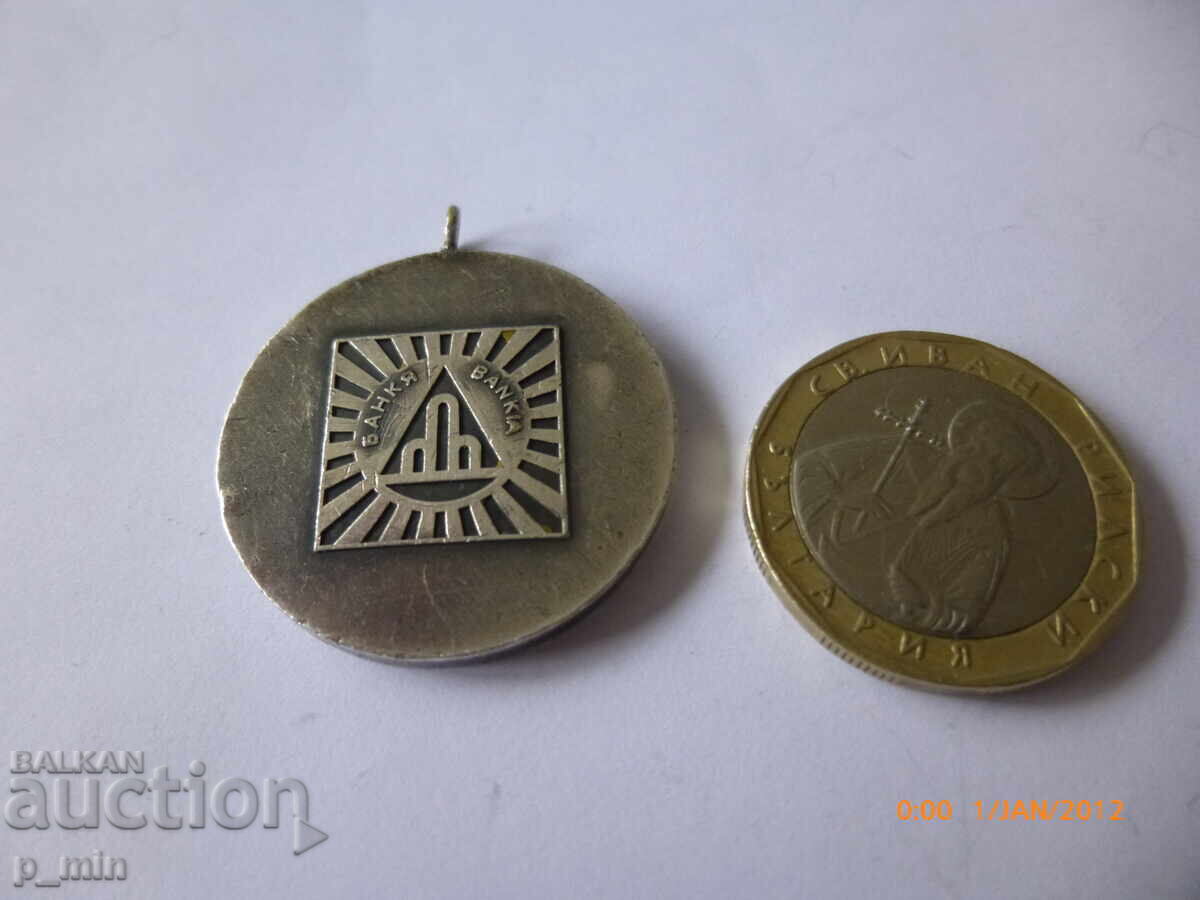 Breast badge - Bankya with price 15.00 BGN | € 7.67 Breast badge - Bankya with price 15.00 BGN | € 7.67