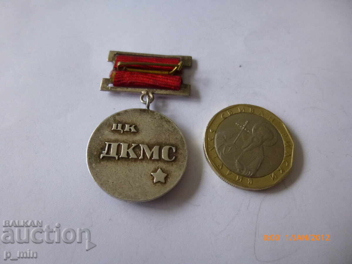 Breast badge - For merit to youth and DKMS with price 12.00 BGN | € 6.14 Breast badge - For merit to youth and DKMS with price 12.00 BGN | € 6.14