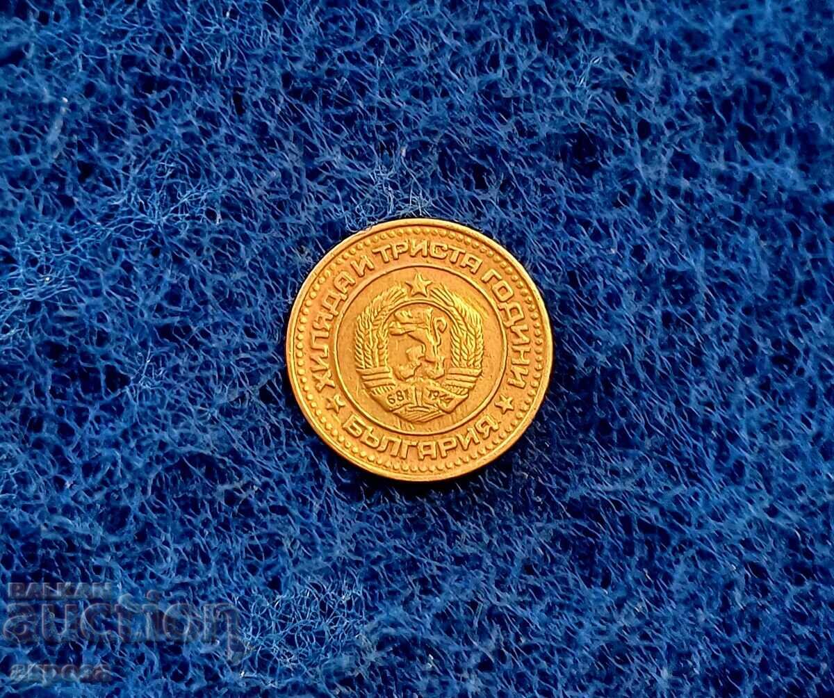 1 Stotinka 1981 1300 g Bulgaria with price 15.00 BGN | € 7.67