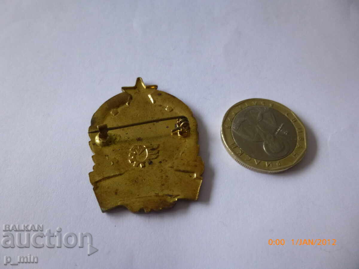 σήμα με τιμή 15.00 BGN | € 7.67 σήμα με τιμή 15.00 BGN | € 7.67