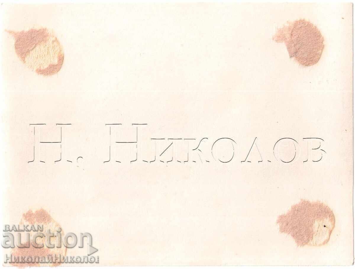 Old Photo Sofia TSUM Council of Ministers D568 with price 4.00 BGN | € 2.05 Old Photo Sofia TSUM Council of Ministers D568 with price 4.00 BGN | € 2.05