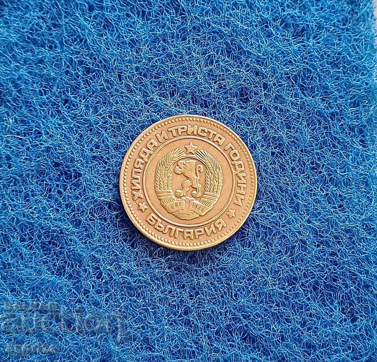 5 λεπτά 1981 1300 g Bŭlgariya με τιμή 10.00 BGN | € 5.11