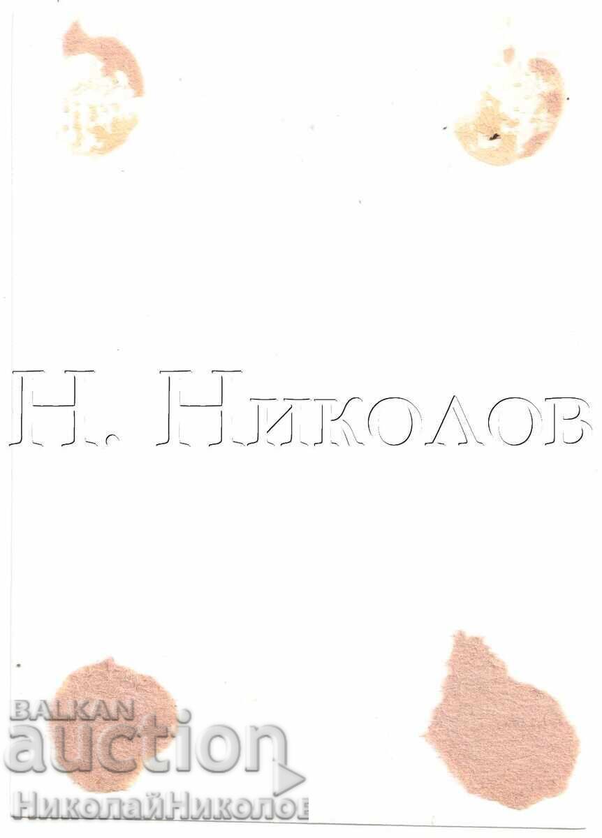 OLD PHOTO SOFIA YOUNG ACTRESS IN FRONT OF IVAN VAZOV THEATRE D569 with price 2.00 BGN | € 1.02 OLD PHOTO SOFIA YOUNG ACTRESS IN FRONT OF IVAN VAZOV THEATRE D569 with price 2.00 BGN | € 1.02