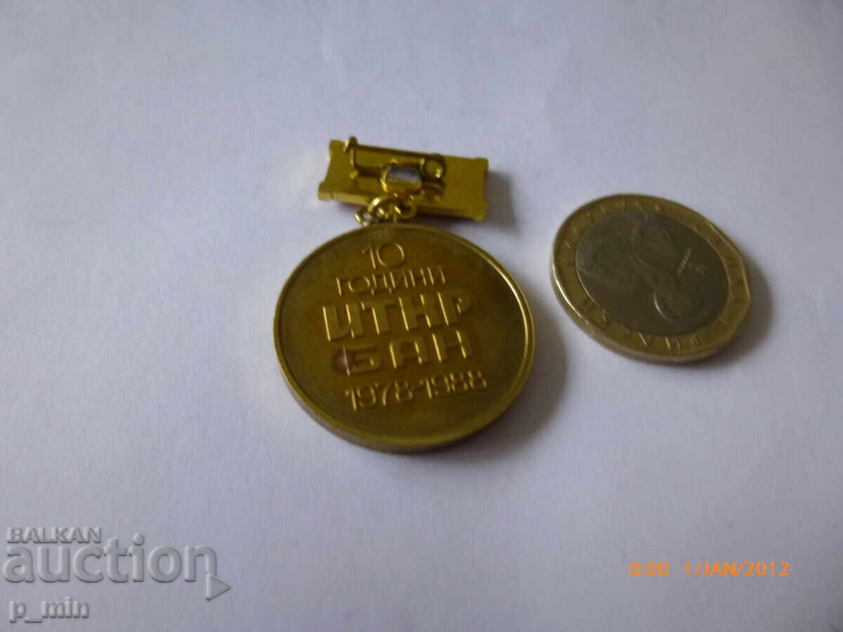 Breast badge - 10 years ITKR BAS with price 8.00 BGN | € 4.09 Breast badge - 10 years ITKR BAS with price 8.00 BGN | € 4.09