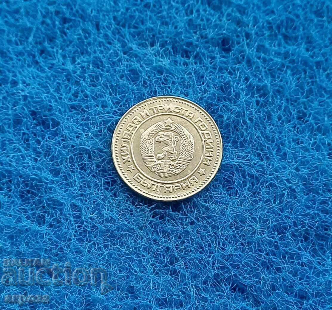 10 stotinki 1981 1300 ani Bulgaria cu preț € 3.00 | 5.87 BGN