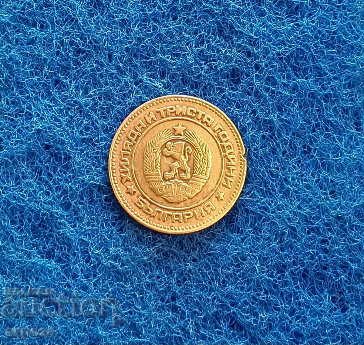 5 stotinki 1981 1300 ani Bulgaria cu preț 5.00 BGN | € 2.56