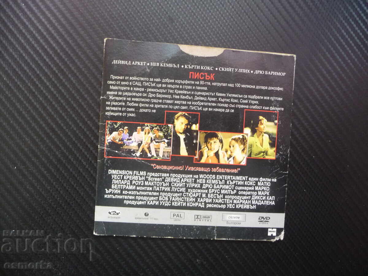 Auction Scream DVD film thriller horror don't answer the phone scary slow Auction Scream DVD film thriller horror don't answer the phone scary slow