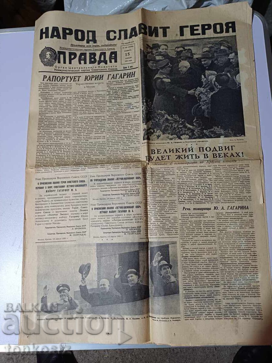 Întâmpinarea lui Gagarin 1961 Întâmpinarea lui Gagarin 1961