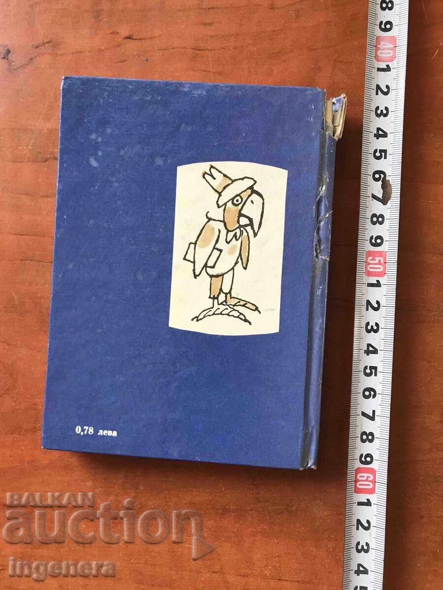 Доставка на КНИГА-НИКМАН-ЕПИГРАМИ ИГЛОТЕРАПИЯ-1981