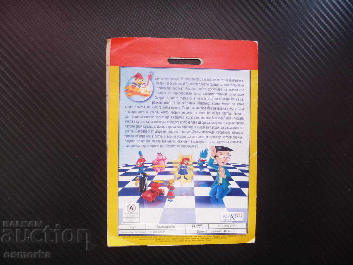 Auction Toy store DVD movie adventure clown doll soldier Auction Toy store DVD movie adventure clown doll soldier