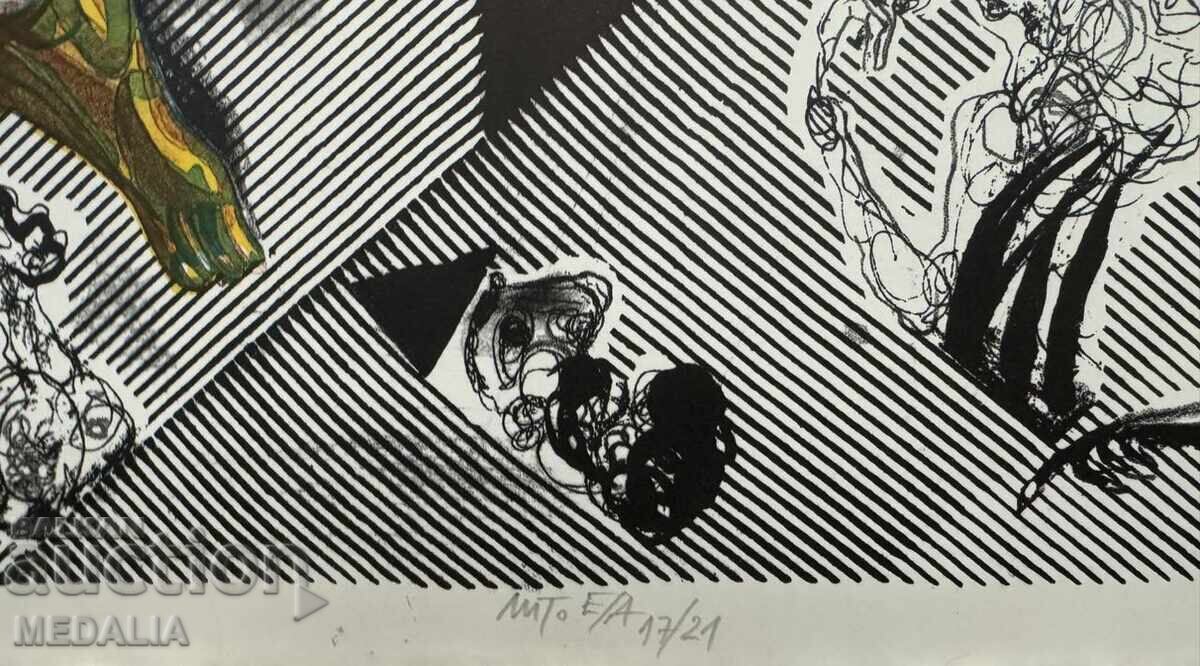 Аукцион Олга Паскалева-Кошмарен сън в лятна нощ-литография-подписана