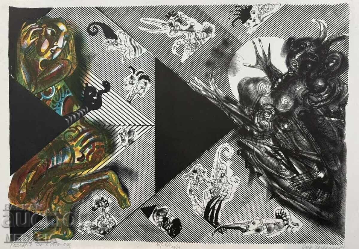 Олга Паскалева-Кошмарен сън в лятна нощ-литография-подписана