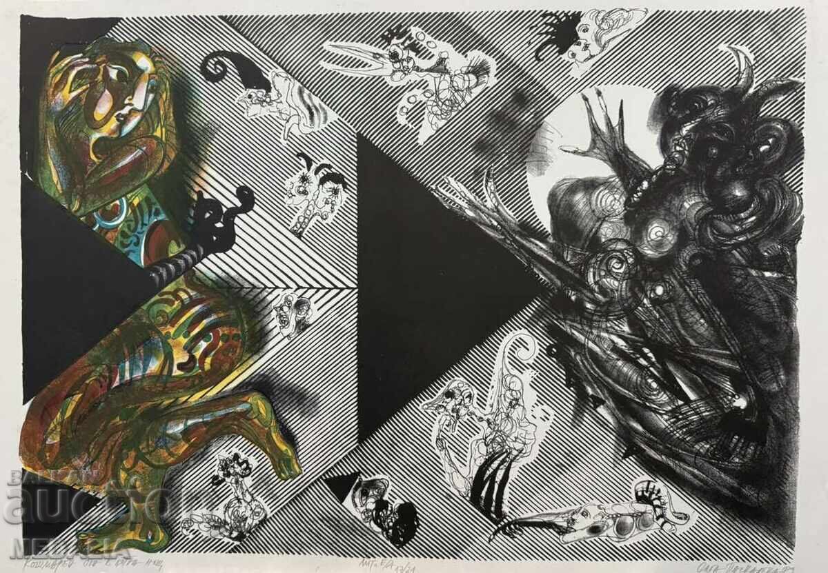 Olga Paskaleva - Coșmar de vară într-o noapte de vară - litografie - semnată