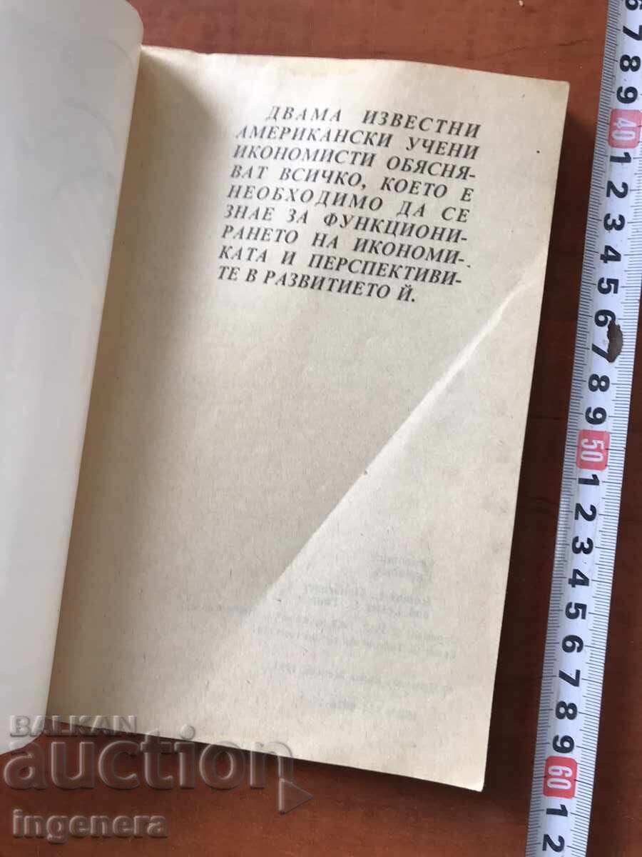 Auction BOOK - ECONOMICS FOR EVERYONE - 1993 Auction BOOK - ECONOMICS FOR EVERYONE - 1993